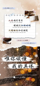 唯你读懂我的具体