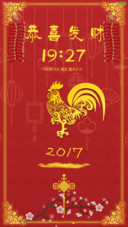 恭喜发财2017