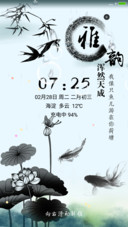 雅韵
