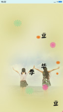 又是一年离别时
