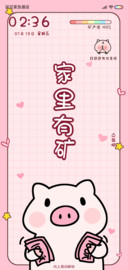 猪猪家里有矿