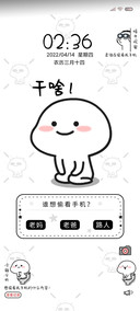 偷看手机 乖巧宝宝