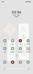 手写万事胜意