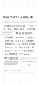 萌萌的天菜圆体