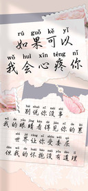 如果可以我会心疼你