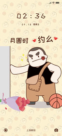 暴走家族月圆相约