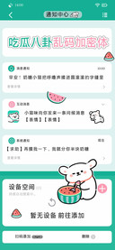 吃瓜八卦乱码加密体