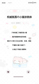 权威氛围的小猫涂鸦