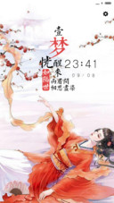 眉宇间，相思尽染(三锁屏+音乐界面）