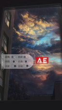 AE幻想之光