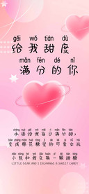 给我甜度满分的你