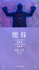 暧昧