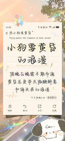 小狗要黄昏的浪漫