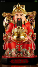 发财财神
