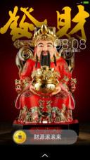 发财财神