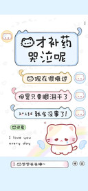 我才补药哭泣呢