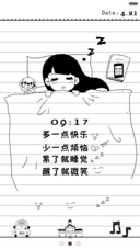致亲爱的自己（好评返现+多锁屏+动态锁屏+自由桌面）