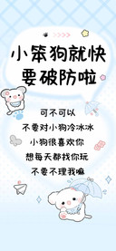 小笨狗就快要破防啦