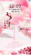 情系七夕