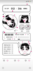 日漫打卡小组件