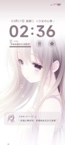 次元光栅 少女心事