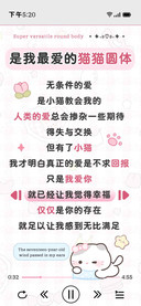 是我最爱的猫猫圆体
