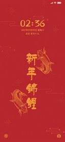 新年锦鲤