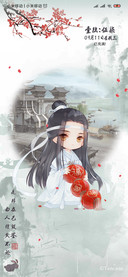 魔道祖师动画 归家