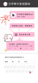 古早聊天室细圆体
