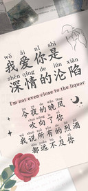 我爱你是深情的沦陷