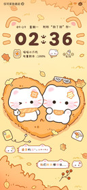 秋日小猫情侣贴贴