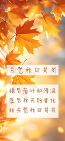 方觉秋日匆匆