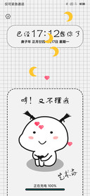 我的小可爱