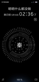 罗盘时钟