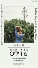 人生如戏