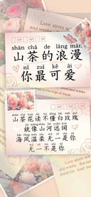 山茶的浪漫你最可爱