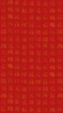 财神到