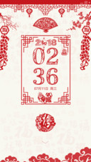剪纸2018