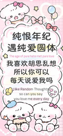 纯恨年纪遇纯爱圆体