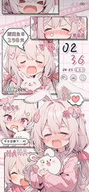 漫画可爱兔兔甜妹