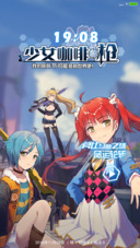 少女咖啡枪【3D重力+好评返现】
