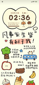 高能量正念文字