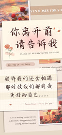 你离开前请告诉我