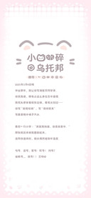 小猫心碎的乌托邦