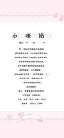 小猫咪的奶瓶