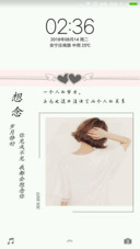 想念
