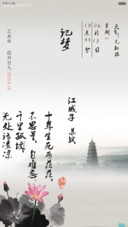 记梦-苏轼