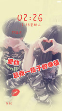 免费深爱你 默认密码：爱你是我 个性密码锁屏+双锁屏+全图标 免费体验版