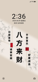 竹影励字