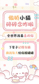 傲娇小猫碎碎念咋啦